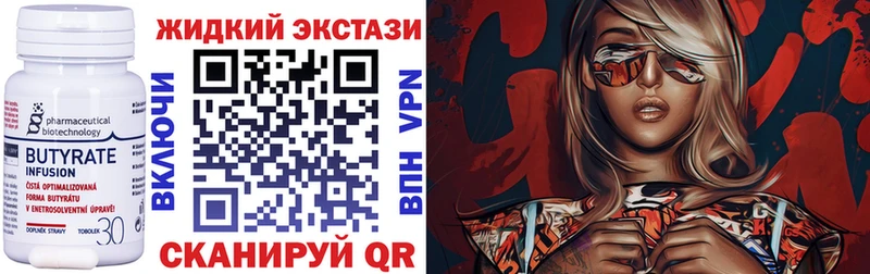 Бутират Butirat  Балашиха 