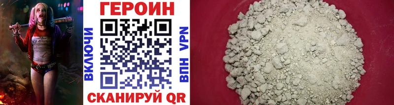 ГЕРОИН VHQ Балашиха